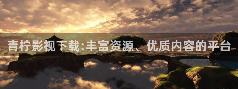 奇优手机在线