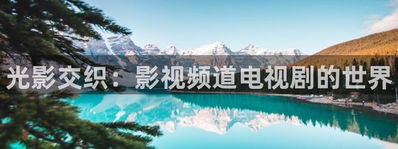 奇优影院2026