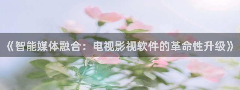 奇优手机影院手机版